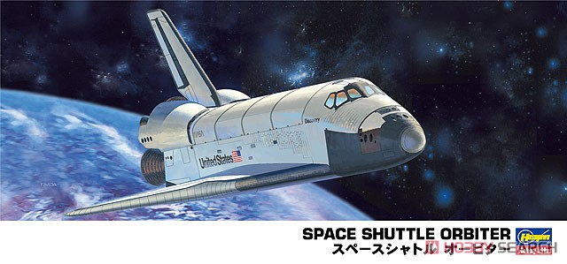 スペースシャトル オービター (プラモデル) - ホビーサーチ ミリタリー