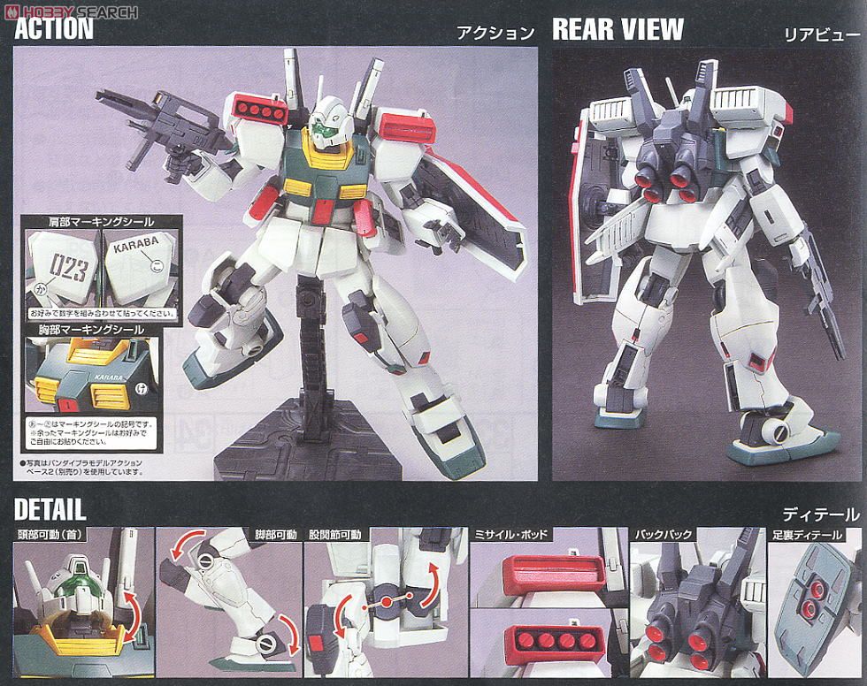RGM-86R ジムIII (HGUC) (ガンプラ) - ホビーサーチ ガンプラ他