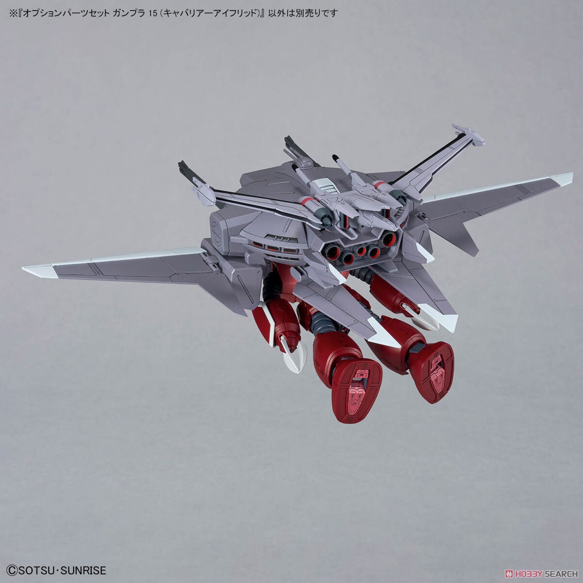 オプションパーツセット ガンプラ 15 (キャバリアーアイフリッド