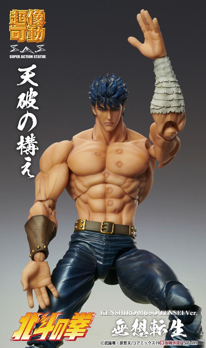 超像可動 北斗の拳 「ケンシロウ 無想転生Ver.」 (完成品) - ホビー