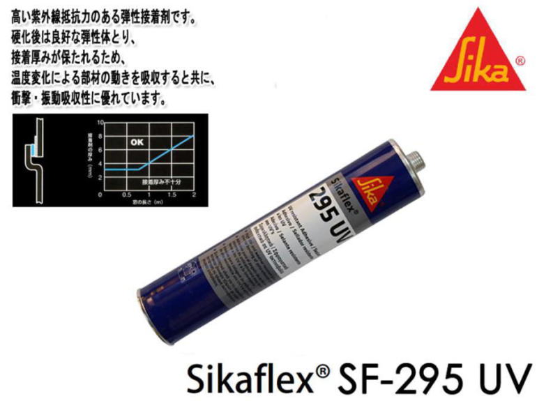 マリン用コーキング剤 シーカフレックス Sikaflex マリン用品の海遊社