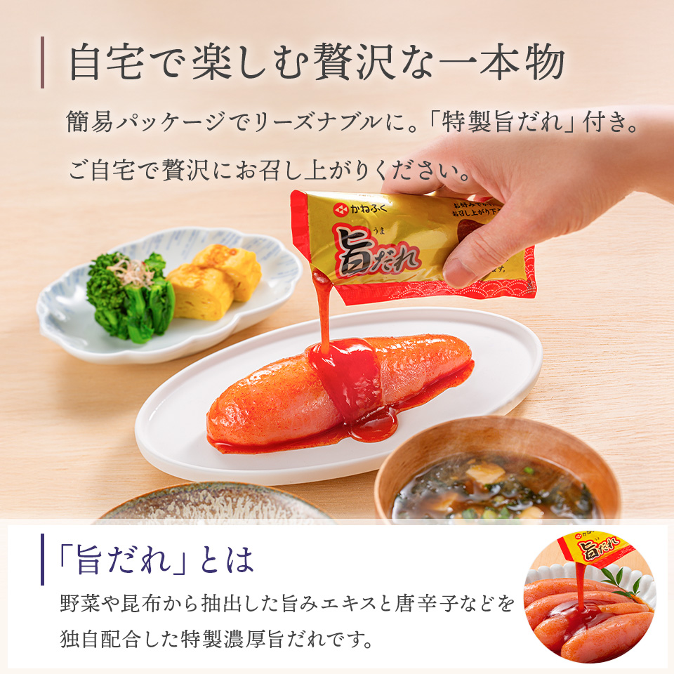 無着色］辛子明太子270g(旨だれ付き) | かねふく公式通販サイト
