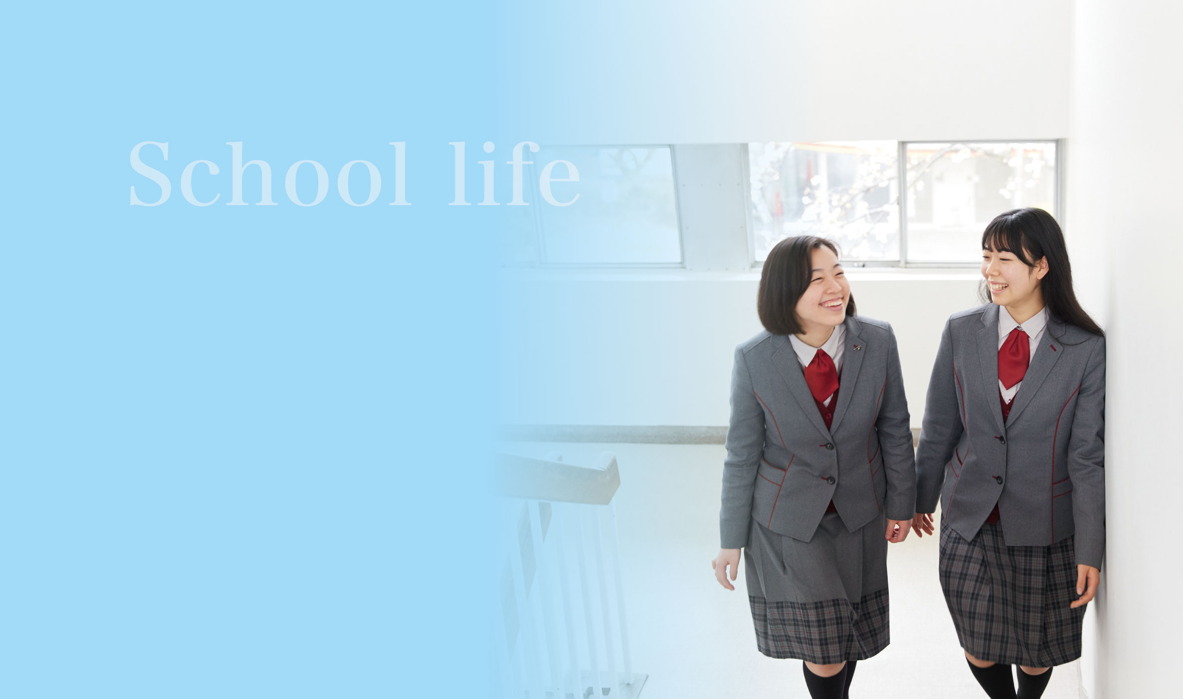 北鎌倉女子学園中学校高等学校【公式】