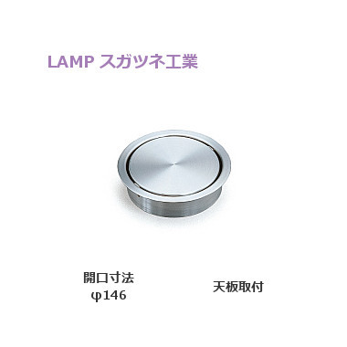 飴細工用ランプ SUGICO ダブルランプ ステンレス 飴細工用ランプ