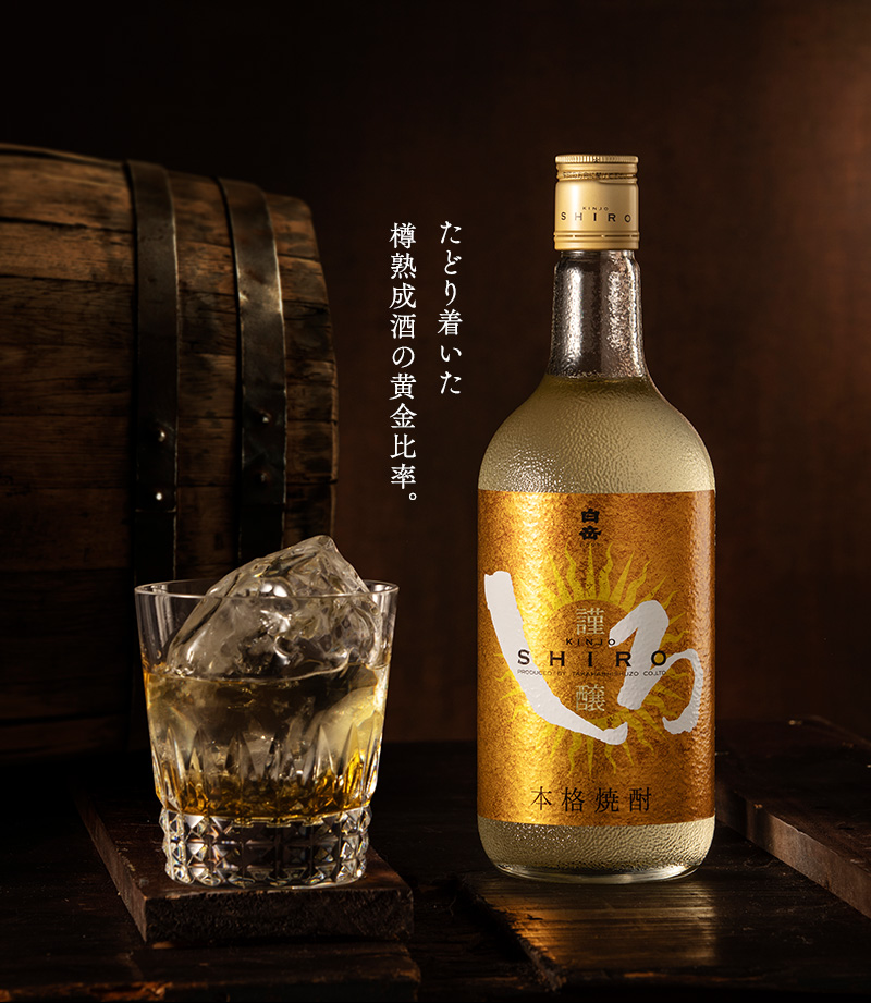 金しろ | 商品ラインアップ | 高橋酒造
