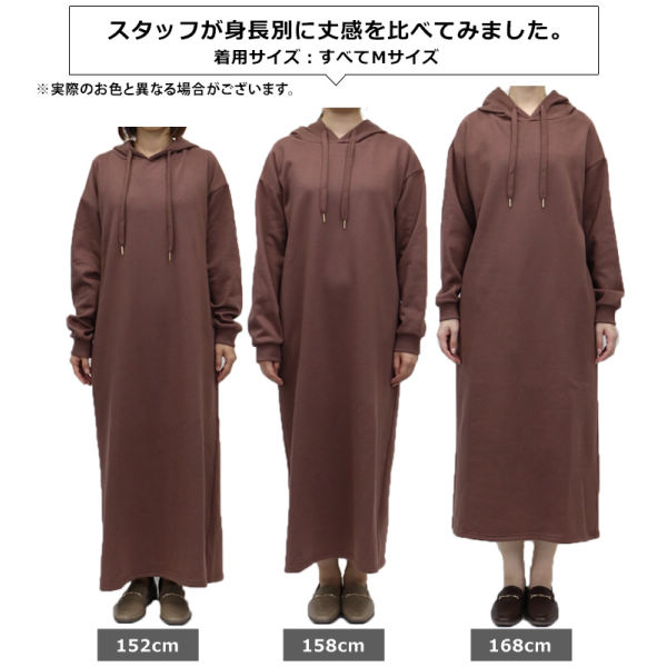 レディース裏起毛パーカワンピース【S～LL】 | 激安靴の通販 ヒラキ