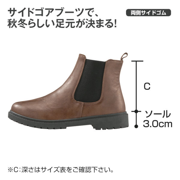 レディースサイドゴアブーツ【22.0～25.5cm対応】 | 激安靴の通販