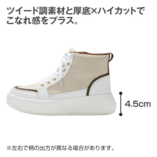 レディースツイード調ミッドカットスニーカー(サイドファスナー付