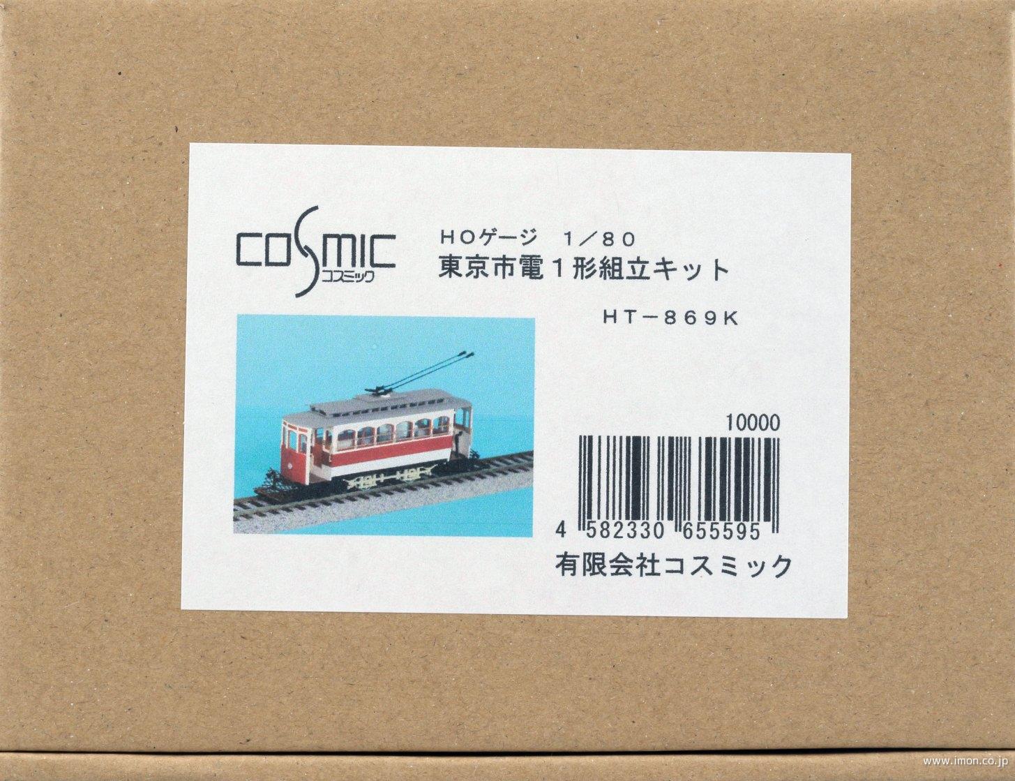 HT－869K 東京市電1形キット | 鉄道模型店 Models IMON