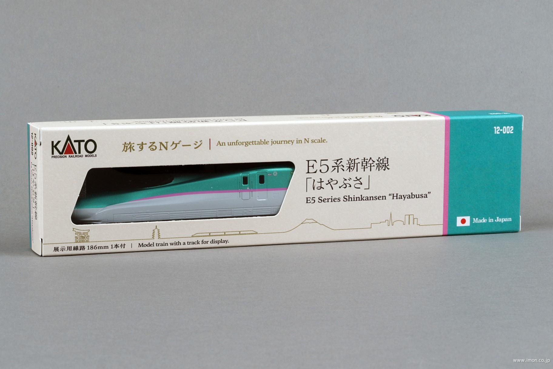 旅するNゲージ E5系新幹線【はやぶさ】 | 鉄道模型店 Models IMON