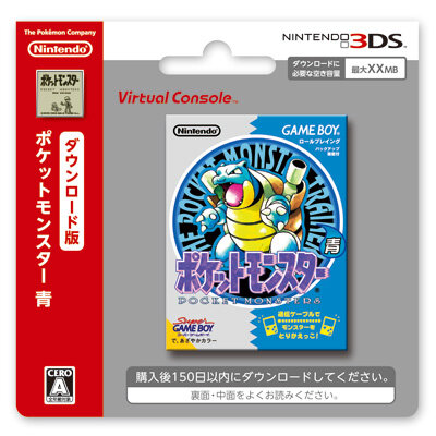 3DS向けVC『ポケモン 赤・緑・青・ピカチュウ』続報 ─ 交換・対戦も