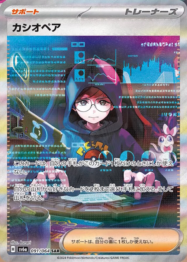 ポケモン」ニュースランキング―『ポケカ』新弾「ステラミラクル」の新