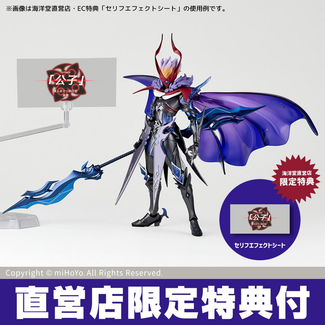 原神』タルタリヤがカッコいい「魔王武装」の姿で立体化！ゲーム