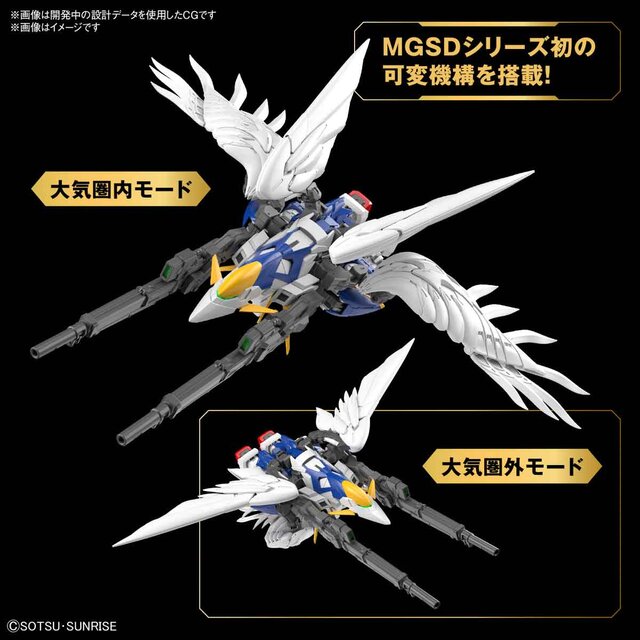 新次元の翼”「MGSD ウイングガンダムゼロ EW」パッケージ画像が公開