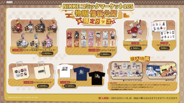 コミケ105に「雪見温泉」が出現！？『勝利の女神：NIKKE』ブースが出展