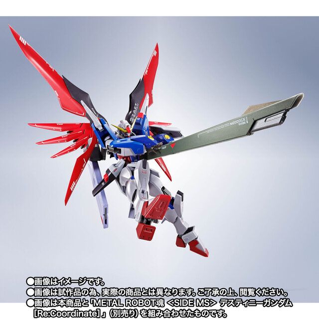 ガンダムSEED」デスティニーのMETAL ROBOT魂[Re:Coordinate]版