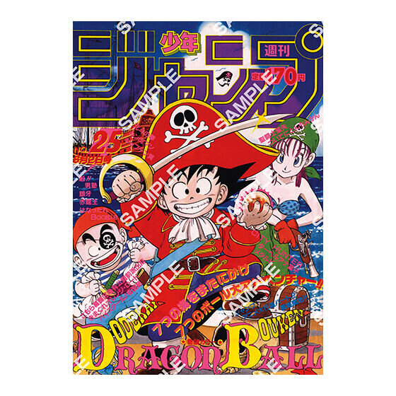 ドラゴンボール」原作40周年記念の歴史を感じるラインナップ！「週刊