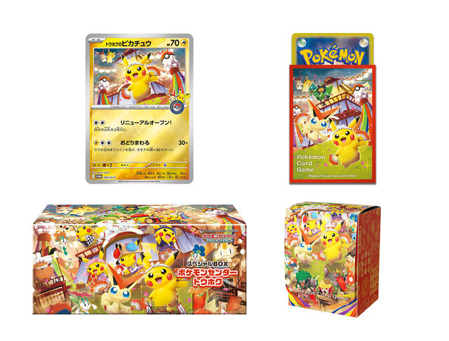 ポケカ』ポケセン各店のリニューアルを記念した「スペシャルBOX」追加