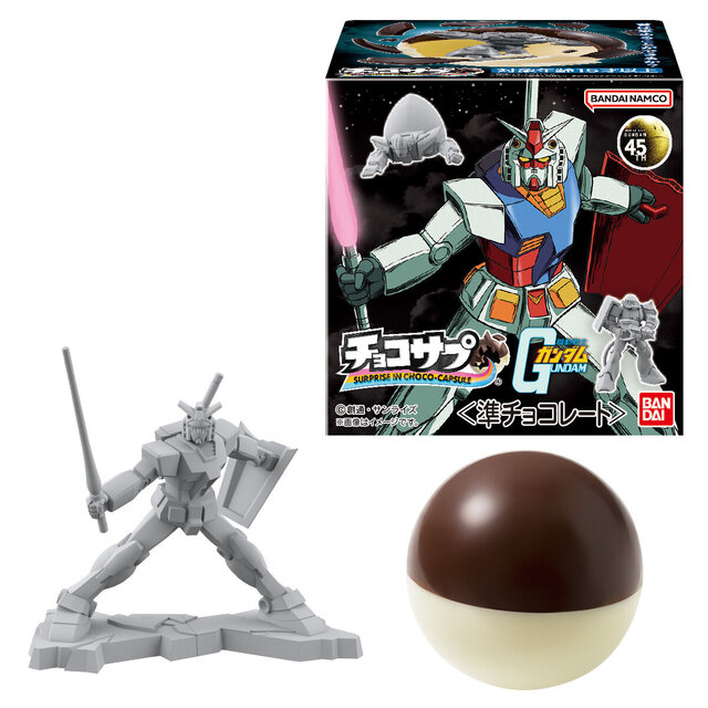 チョコサプ「機動戦士ガンダム」発売！ガンダムやシャア専用ザクなど