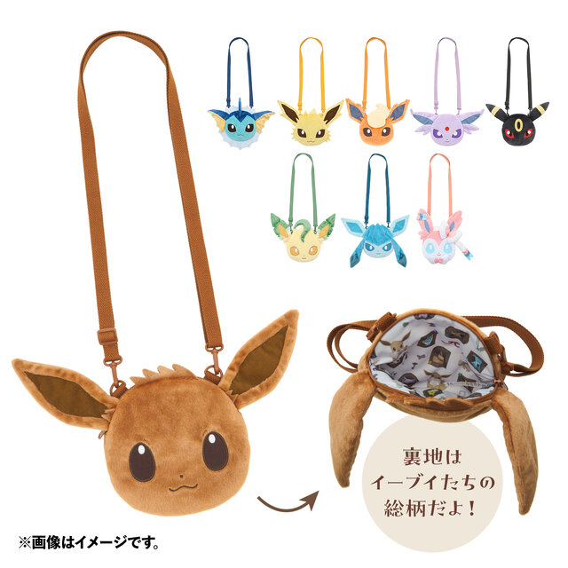 ポケモン』イーブイとその進化形が大集合！新作グッズ「イーブイ