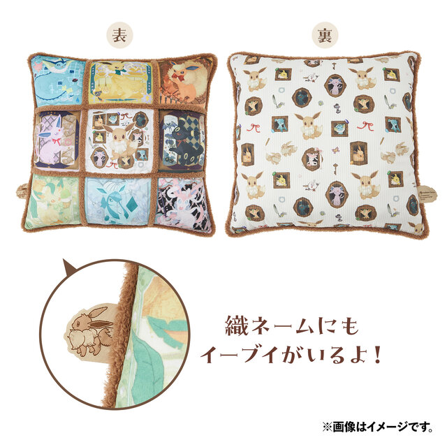 ポケモン』イーブイとその進化形が大集合！新作グッズ「イーブイ