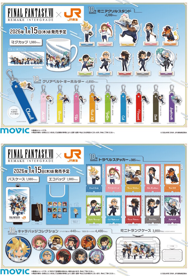 JR東海が『FF7』とコラボ！クラウドやティファ、エアリスたちが鉄道