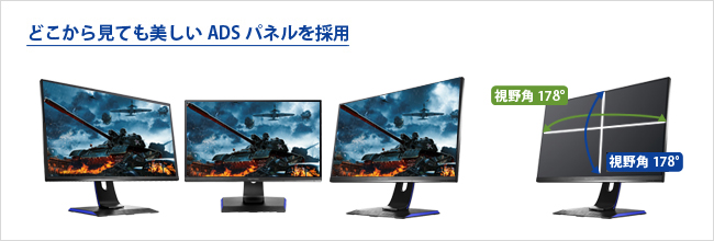 EX-LDGCQ241DB | 広視野角ADSパネル採用＆WQHD対応23.8型ゲーミング