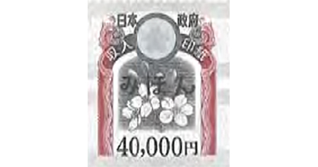 収入印紙 販売 | 伊神切手社