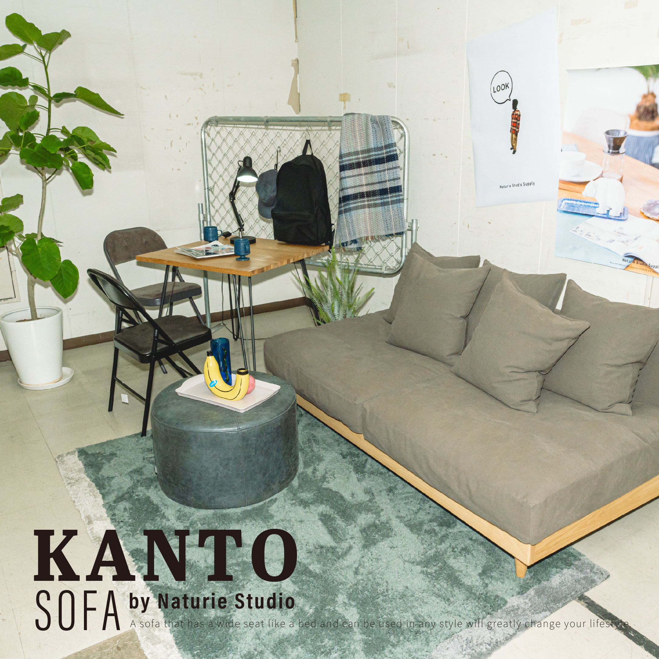 フラットスタイルが人気？購入者が増加中の “KANTO SOFA” by Naturie