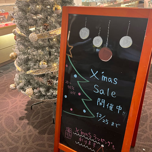 クリスマスセールのお知らせ（〜12/25まで） | BESSHO