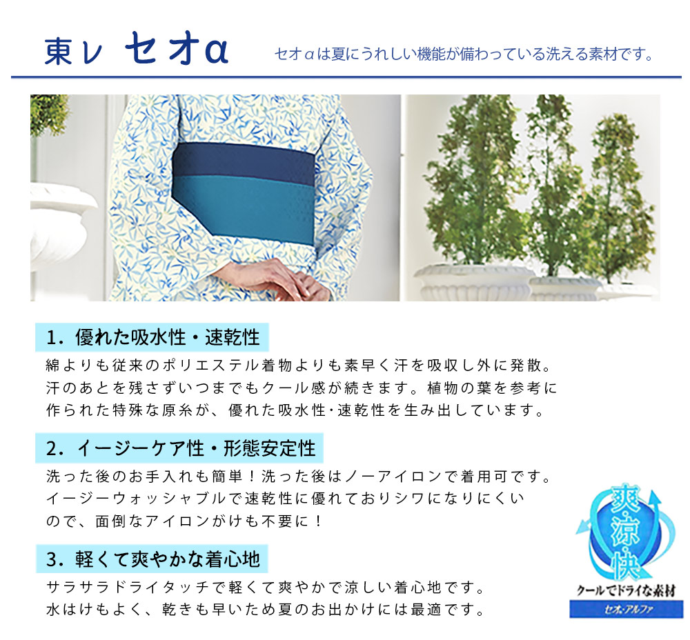撫松庵 洗える浴衣反物麻の葉朝顔・コン 撫松庵 東レシルック・洗える