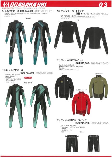 期間限定 オガサカ オリジナル商品 | オオハタスポーツ
