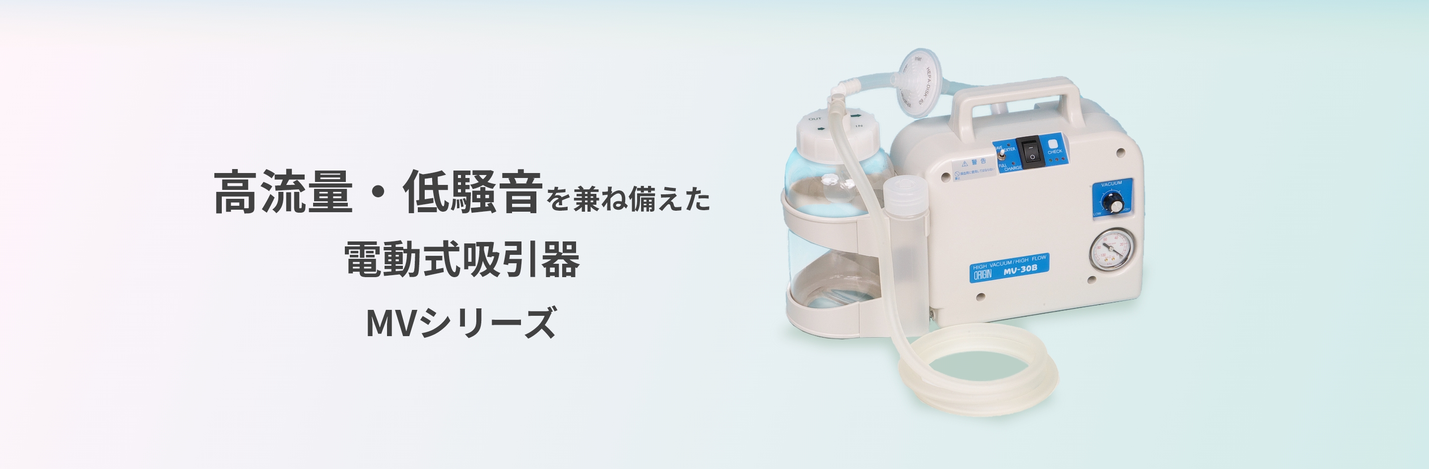 オリジン医科工業株式会社