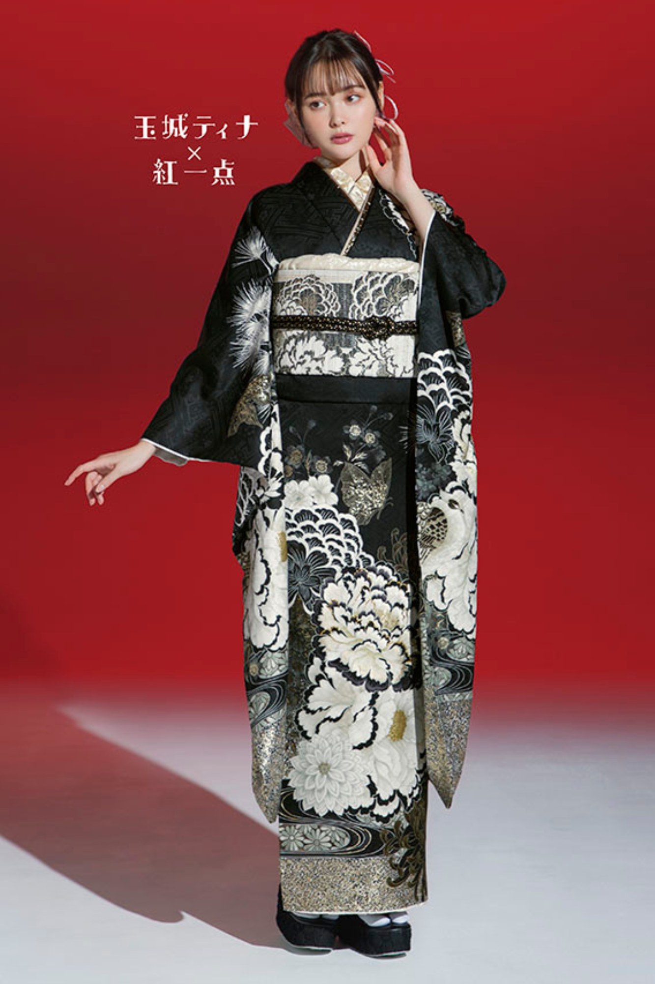 玉城ティナ×紅一点 振袖一覧｜トレンド感のあるレトロな成人式の着物