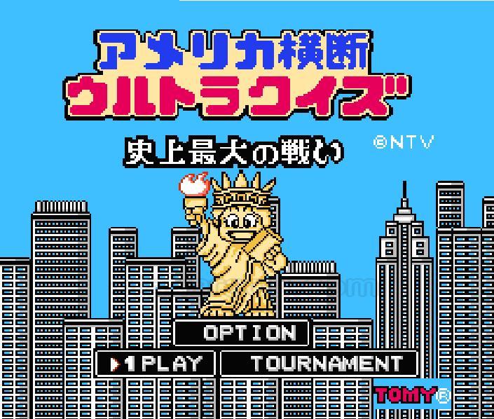 ファミコン ソフト アメリカ横断ウルトラクイズ 中古 動作確認済