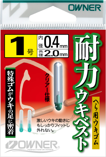 強力一体ウキベスト | 株式会社オーナーばり｜海釣り仕掛け、投げ釣り