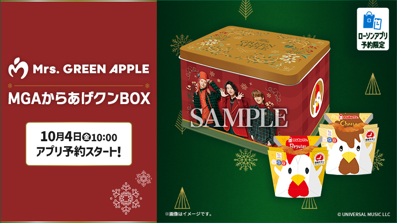 20241210_mrsgreenapple_karaage
