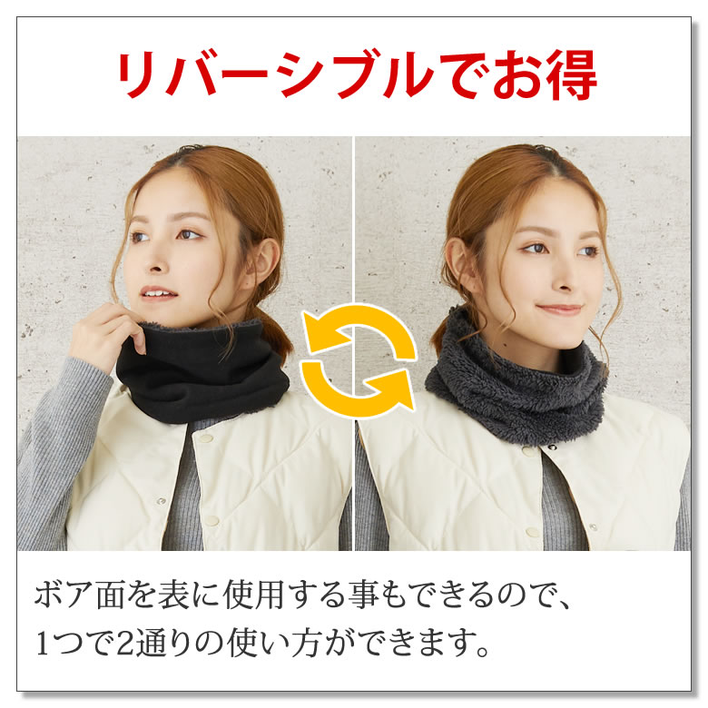 ネックウォーマー レディース メンズ [ 裏ボアで暖かい しっかり