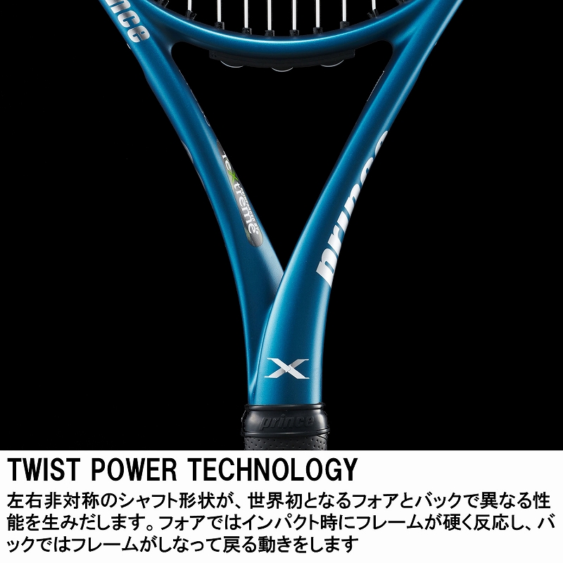 Prince(プリンス)テニスラケット X 98 TOUR（エックス 98 ツアー