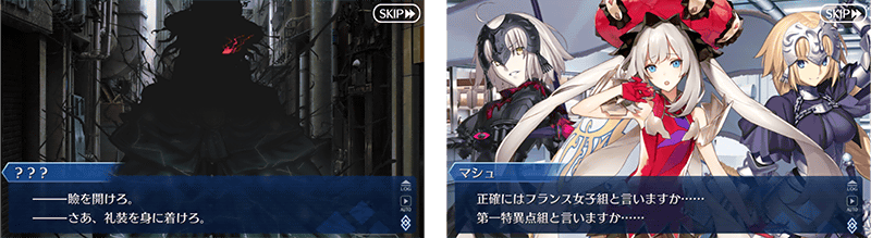 Fate/Grand Order』「奏章II 不可逆廃棄孔 イド」3月20日より開幕