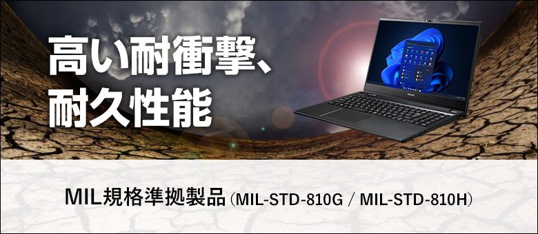 スペック・パーツ別 詳細説明や搭載PCの特集 マウスコンピューター公式