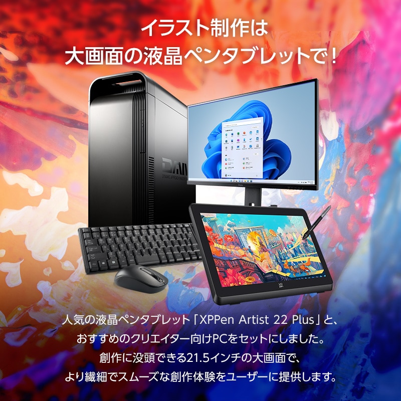 DAIV FX-I7G60 デスクトップPC マウス キーボード付き DAIV FX-I7G60