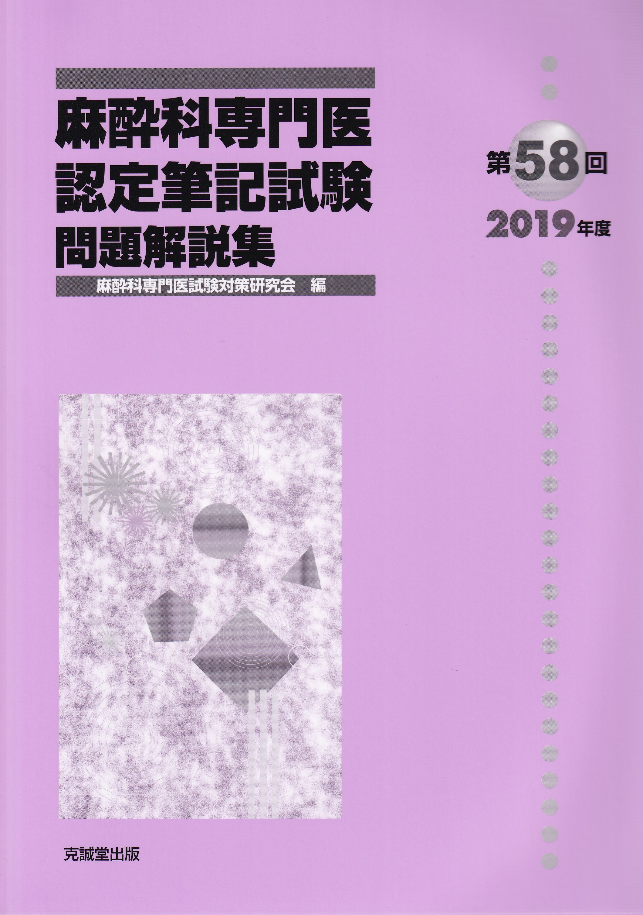 商品詳細ページ | メディカルブックセンター