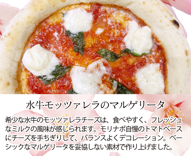4月の月替わりピザセット／新入学＆新生活、春の門出を祝うギフトや