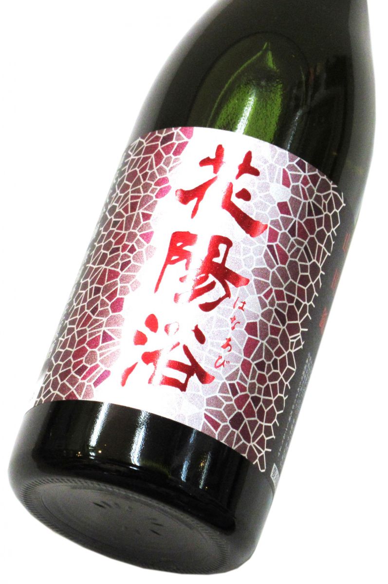 花陽浴 純米吟醸・大吟醸・純米大吟醸 – 酒商 松本屋