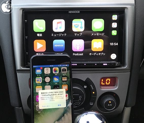 JVCケンウッドのCarPlay対応ナビゲーションシステム「MDV-Z904」を試す