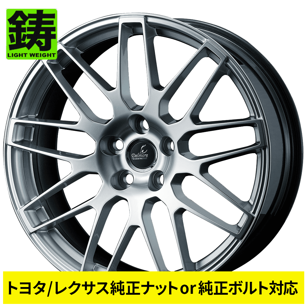 ウェッズ デルモア LC.S(for LEXUS/TOYOTA) 19インチ - クラウンクロス