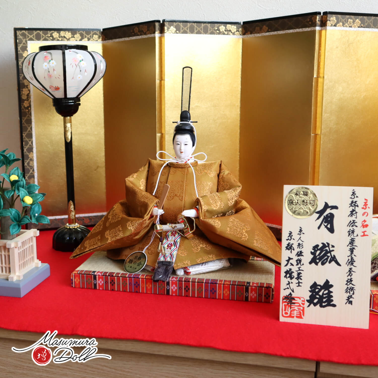 雛人形 新作 大橋弌峰作 京九番 黄櫨染 即位儀礼 皇后陛下 雅子様箔押