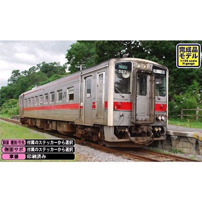 京成3700形5次車 8両編成セット | グリーンマックス 4428 鉄道模型 N