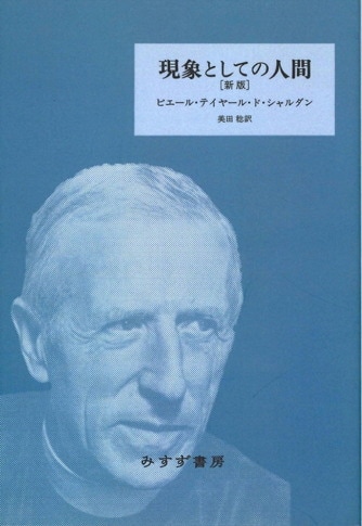 明治知識人としての内村鑑三 | その批判精神と普遍主義の展開 | みすず書房